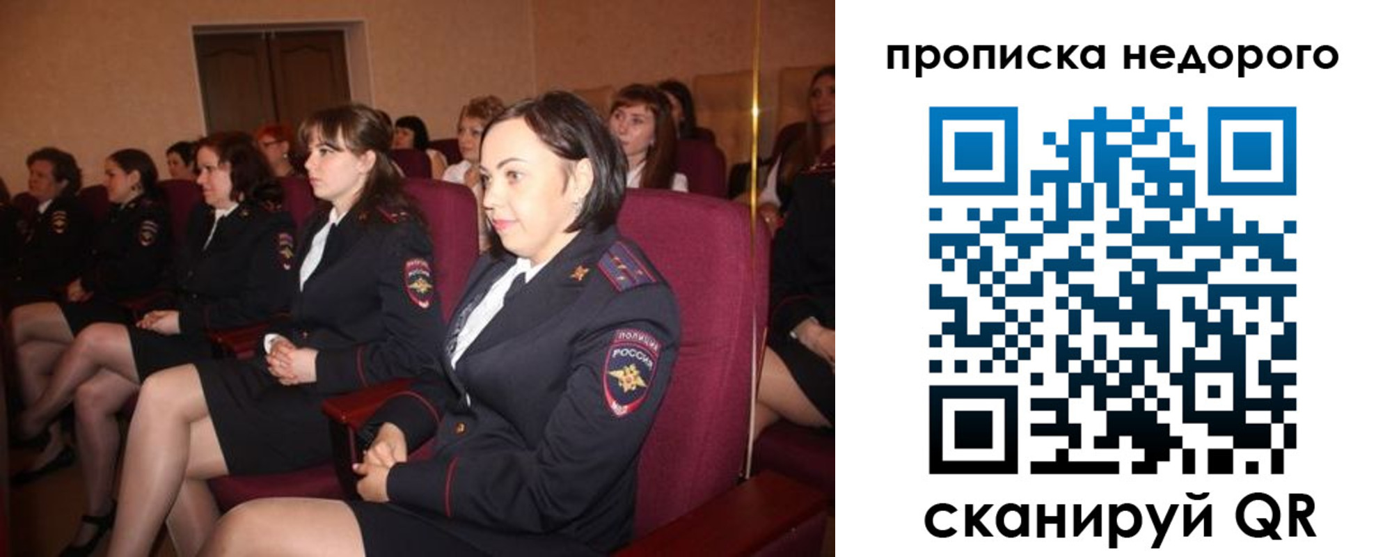 пропишу в квартире в Сураже