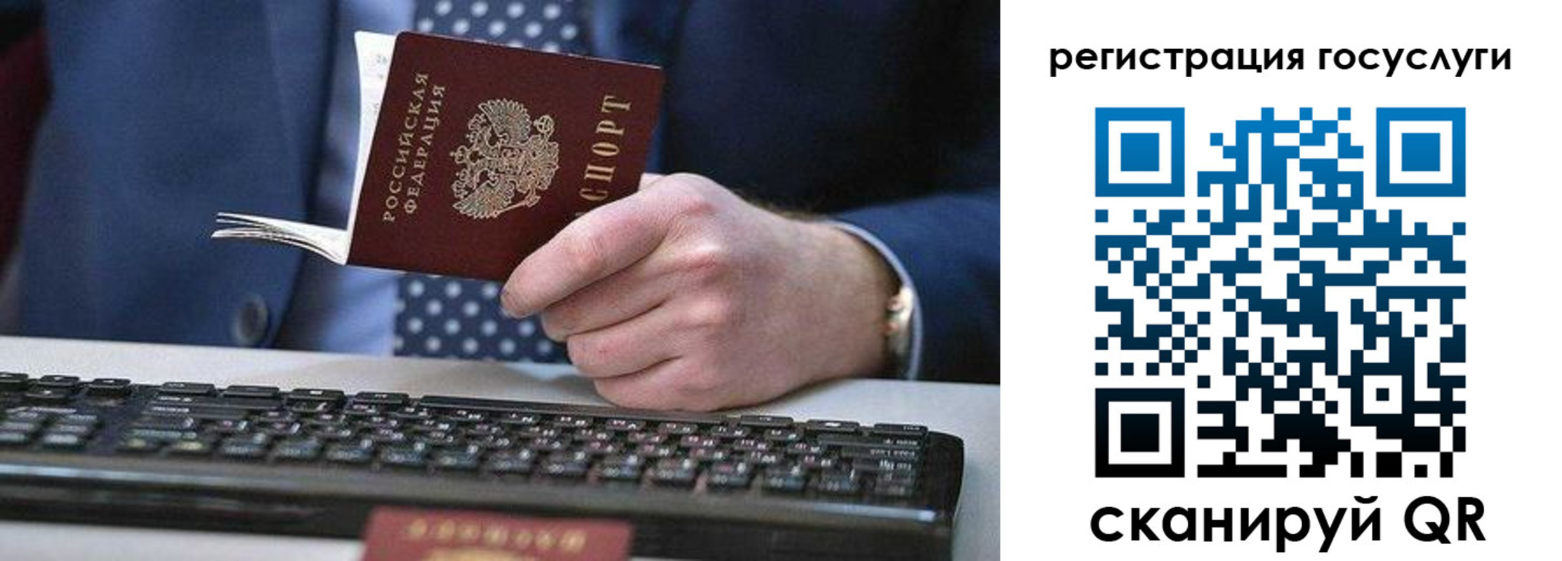 прописка для кредита в Сураже