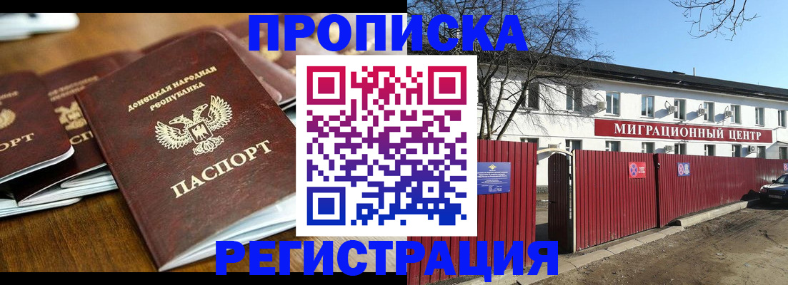 временная регистрация недорого в Сураже