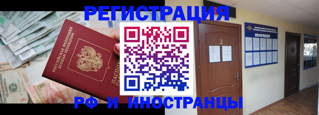 временная регистрация собственник в Сураже