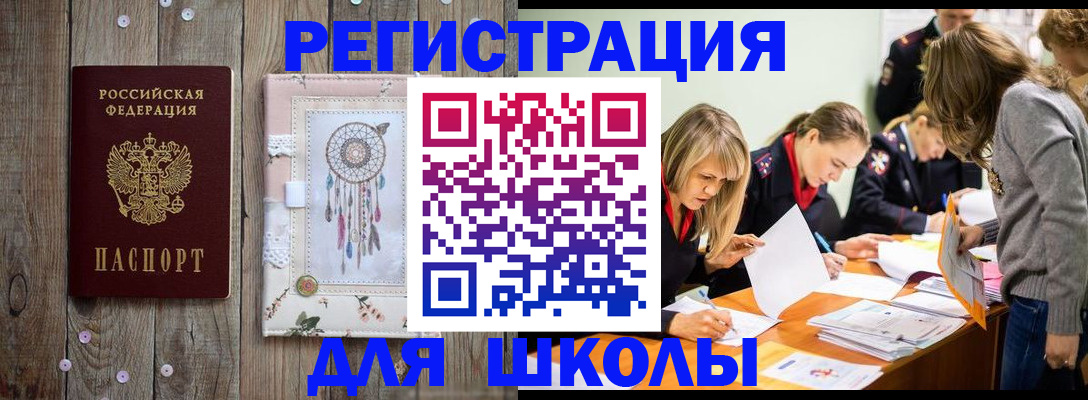 прописка 2025 в Сураже