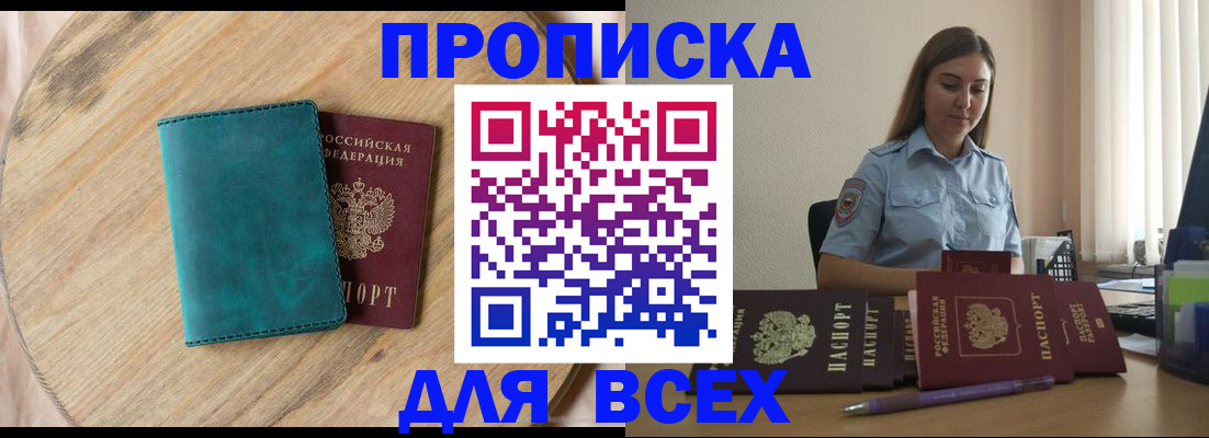 временная регистрация поиск в Сураже