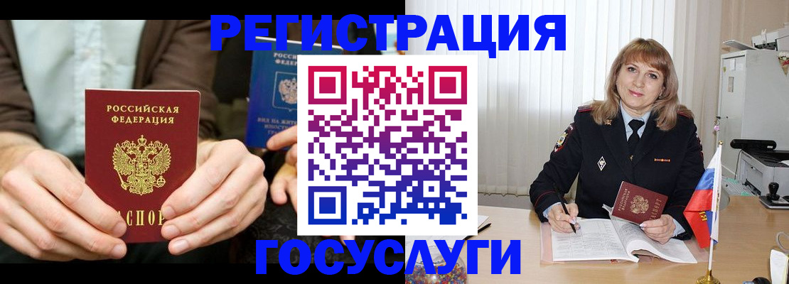 купить прописку в Сураже