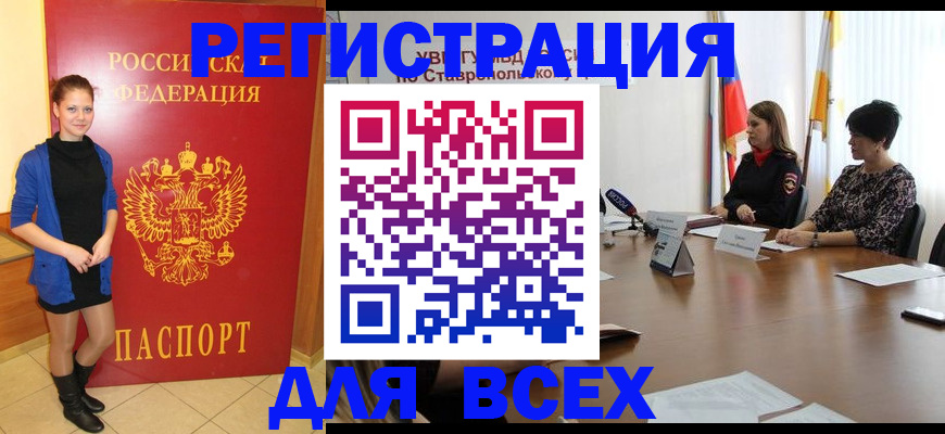 временная регистрация недорого в Сураже