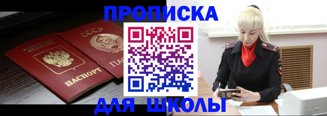 прописка для кредита в Сураже