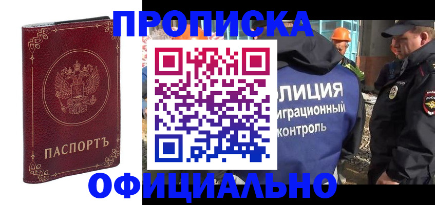 временная регистрация поиск в Сураже