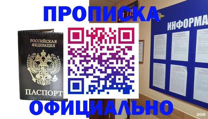 где прописаться в Сураже