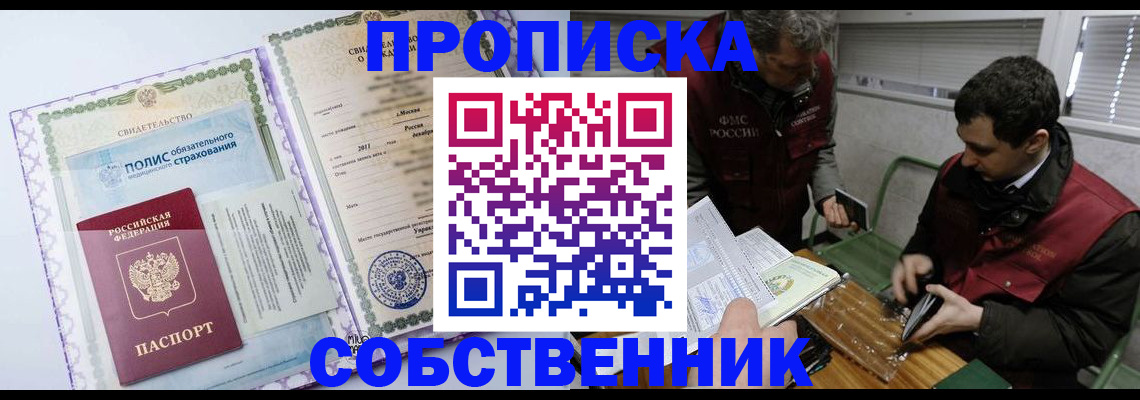 временная регистрация адрес в Сураже