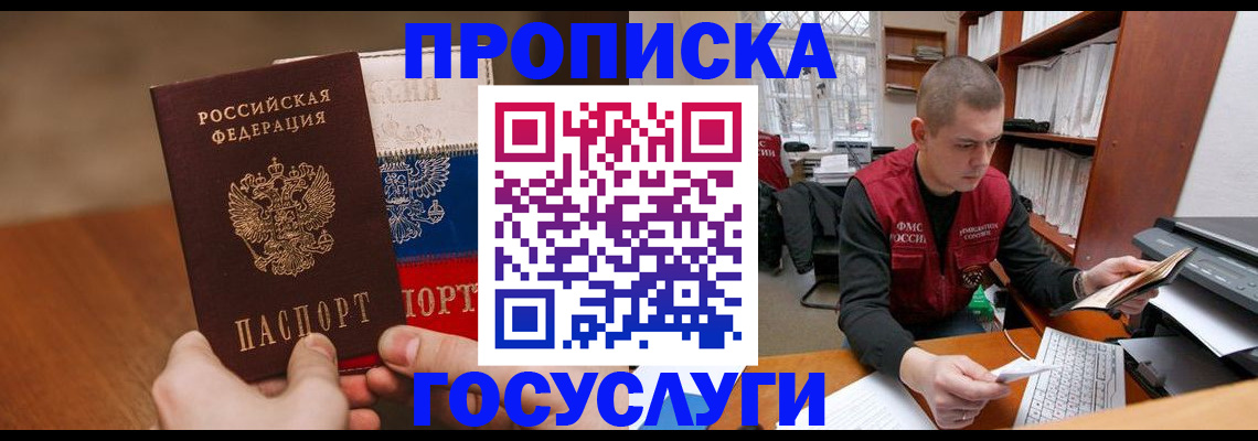 найти адрес прописки в Сураже